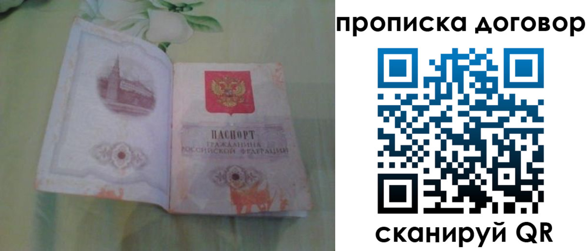 временная регистрация гарантия в Тобольске