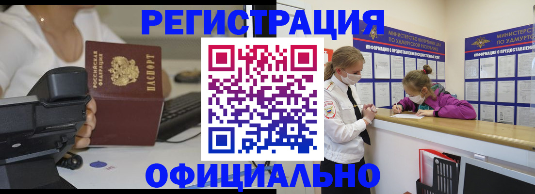 прописка гарантия в Тобольске