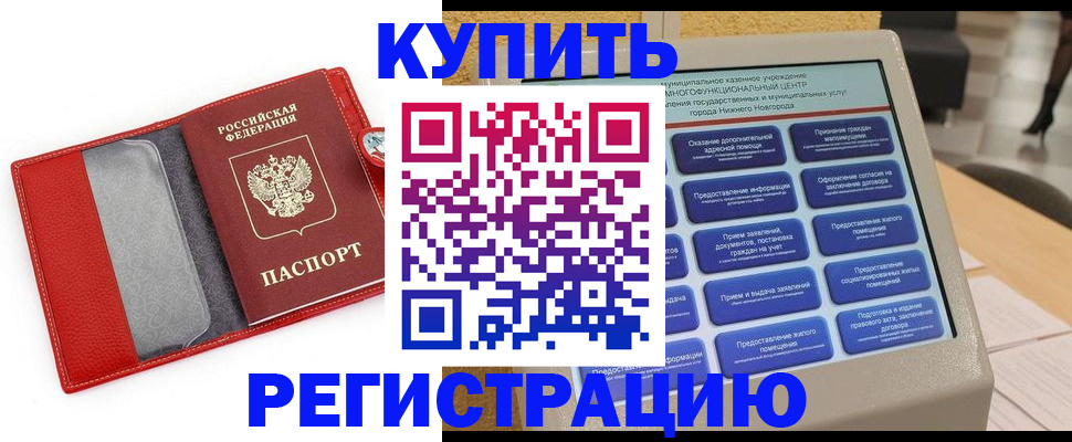 прописка для школы в Тобольске
