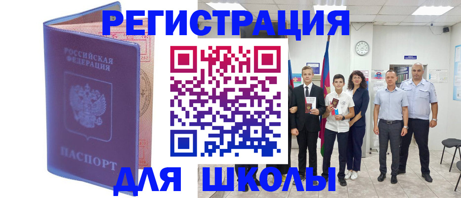 временная регистрация гарантия в Тобольске